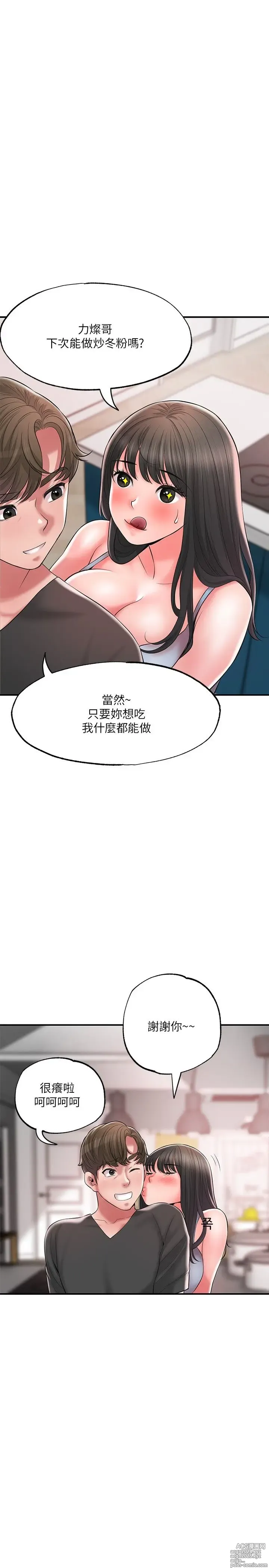 Page 525 of manga 幸福督市 54-108 完结