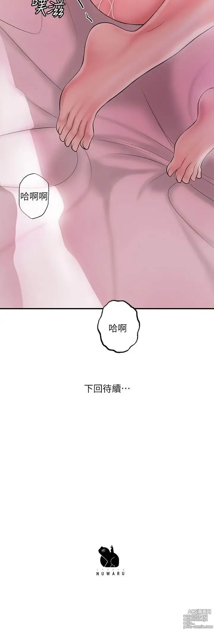 Page 535 of manga 幸福督市 54-108 完结