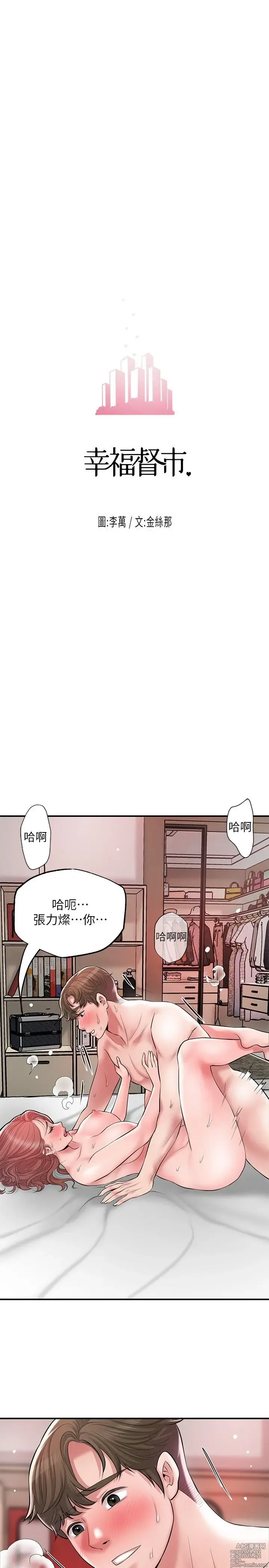 Page 573 of manga 幸福督市 54-108 完结