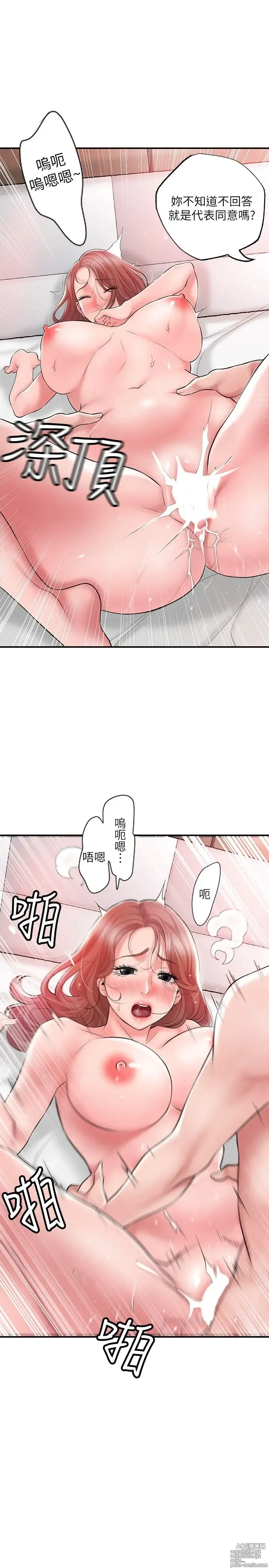 Page 577 of manga 幸福督市 54-108 完结