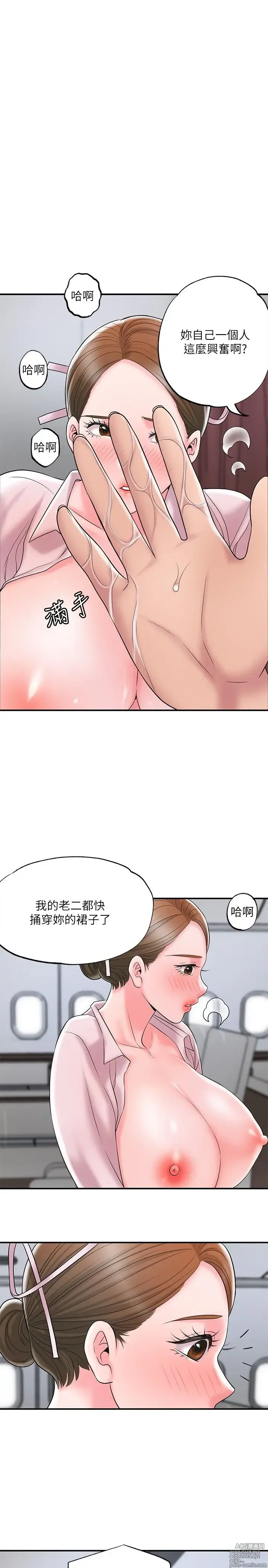 Page 59 of manga 幸福督市 54-108 完结