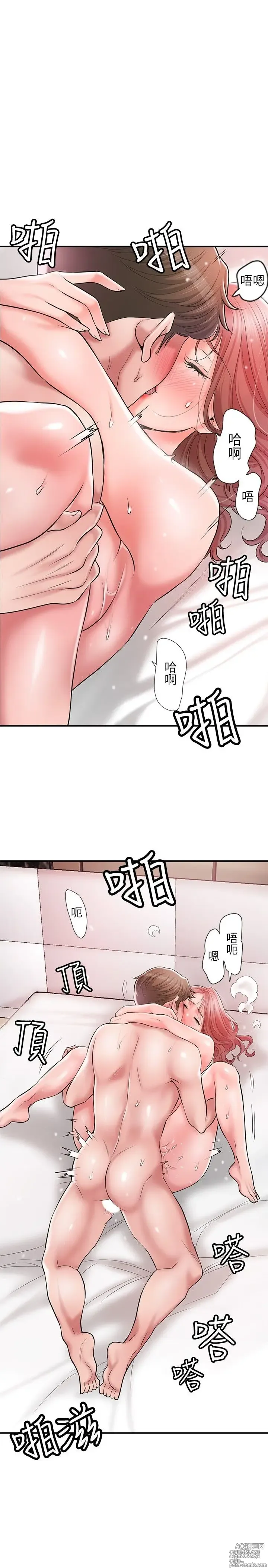 Page 589 of manga 幸福督市 54-108 完结