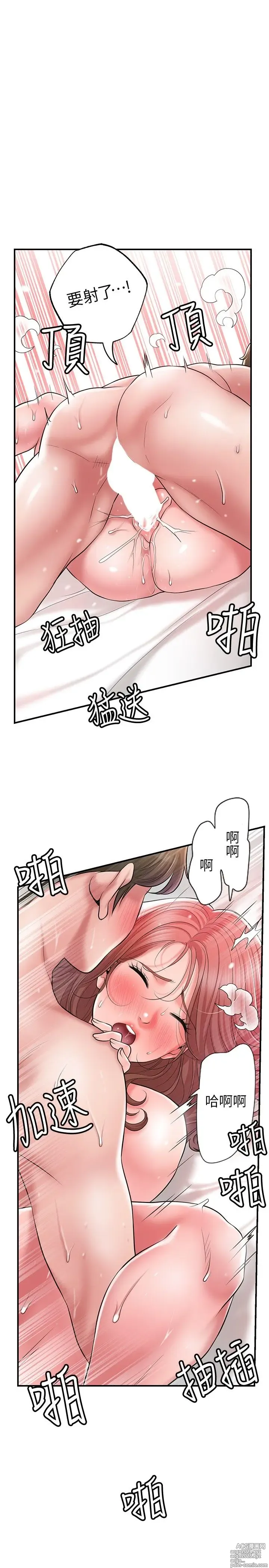 Page 597 of manga 幸福督市 54-108 完结