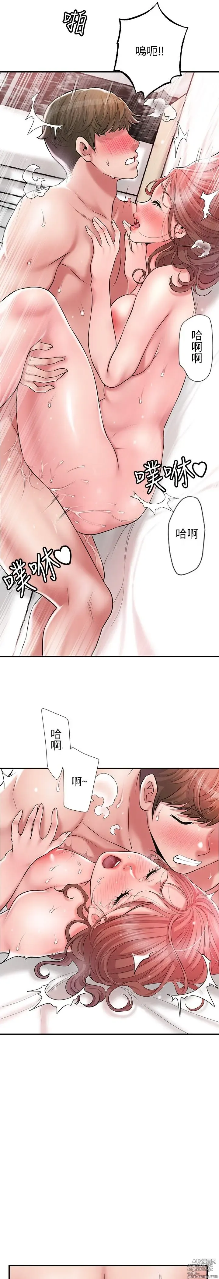 Page 598 of manga 幸福督市 54-108 完结