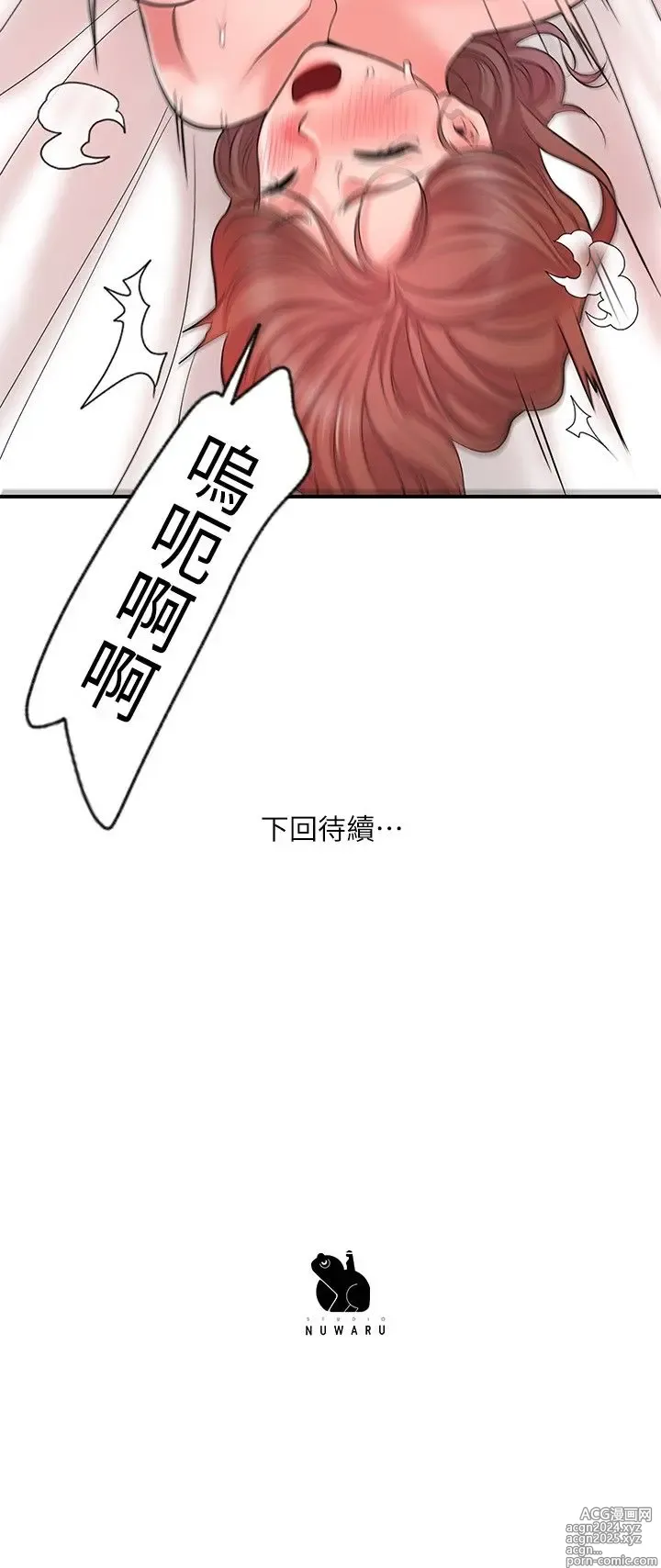 Page 603 of manga 幸福督市 54-108 完结