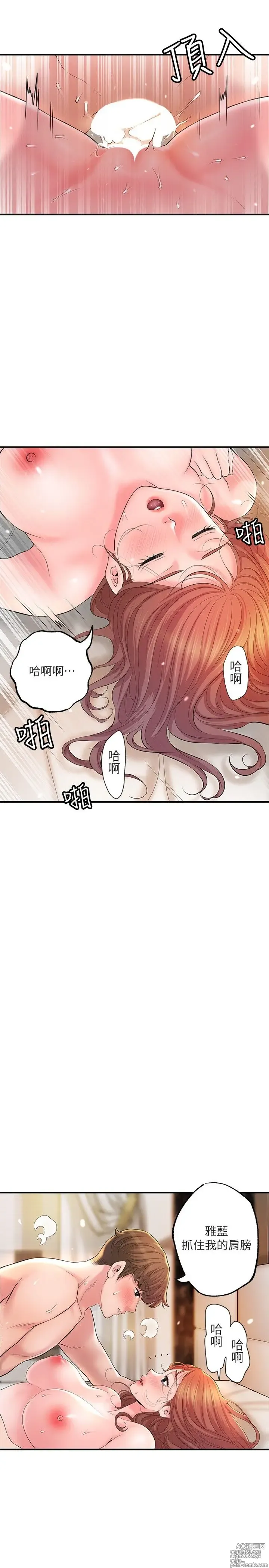 Page 610 of manga 幸福督市 54-108 完结