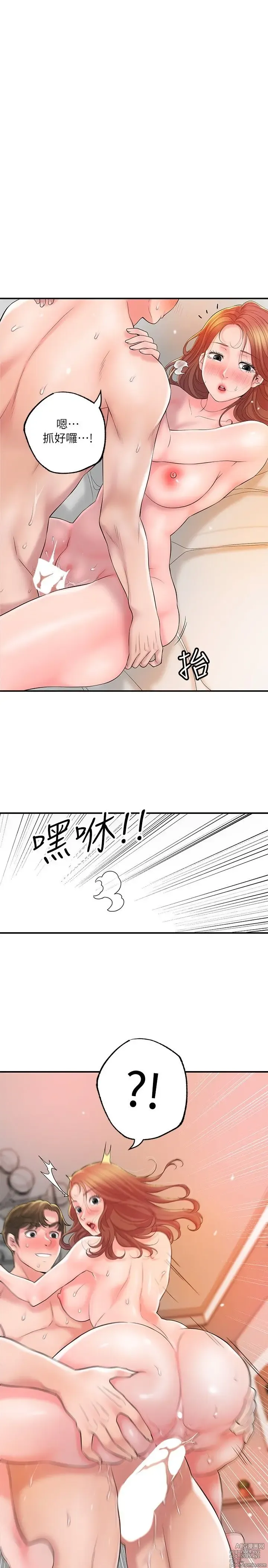 Page 612 of manga 幸福督市 54-108 完结