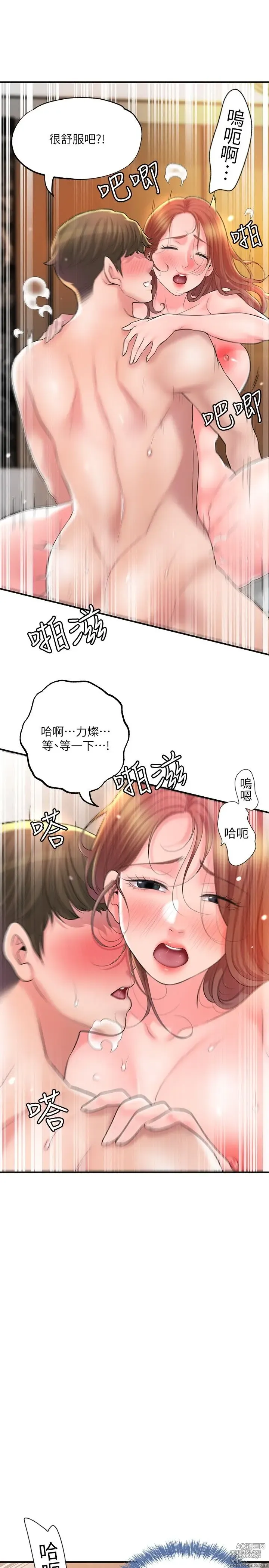 Page 616 of manga 幸福督市 54-108 完结