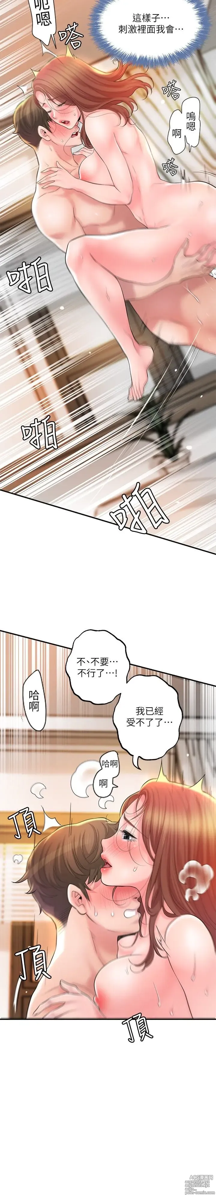 Page 617 of manga 幸福督市 54-108 完结