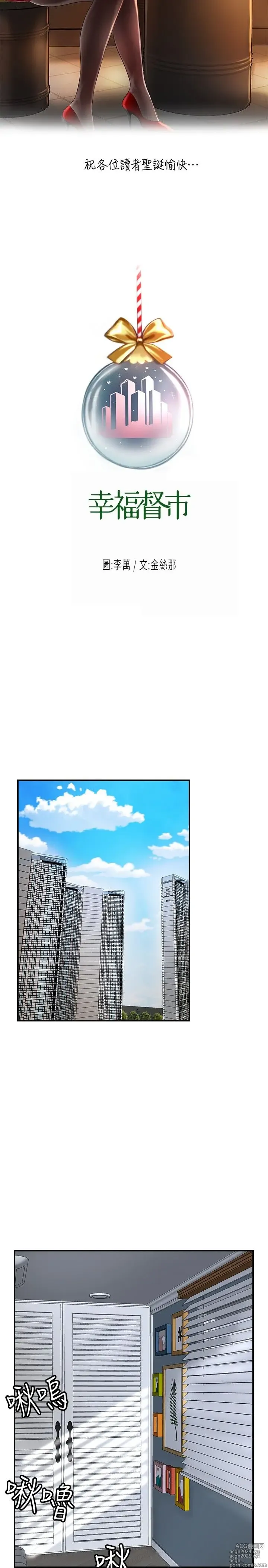 Page 630 of manga 幸福督市 54-108 完结