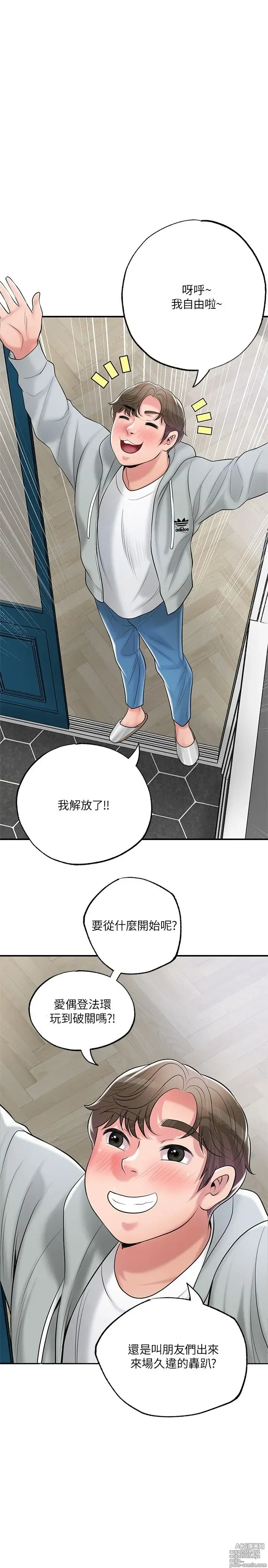 Page 638 of manga 幸福督市 54-108 完结