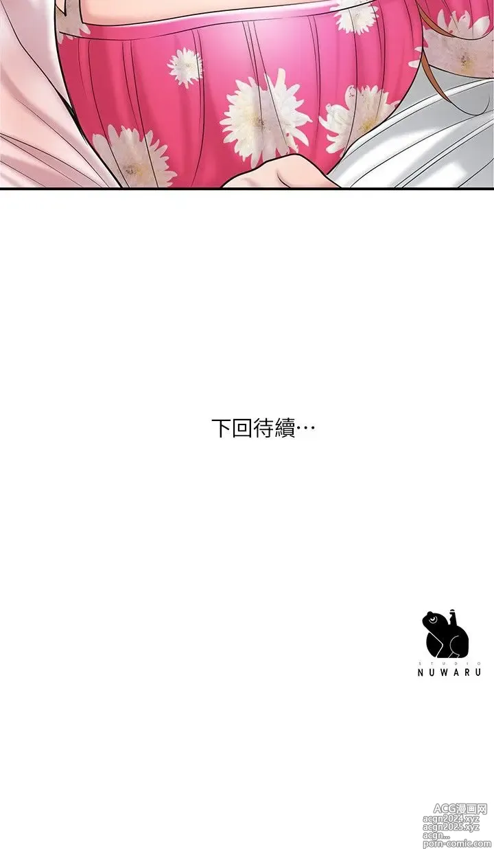 Page 642 of manga 幸福督市 54-108 完结