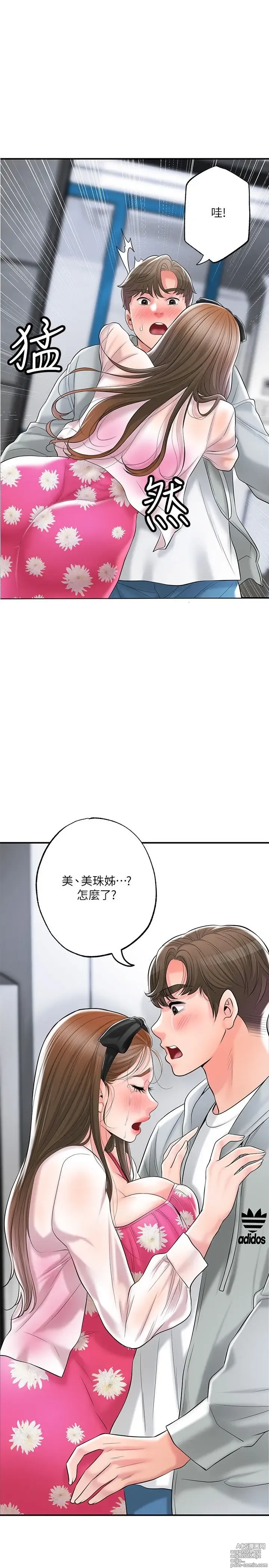 Page 643 of manga 幸福督市 54-108 完结