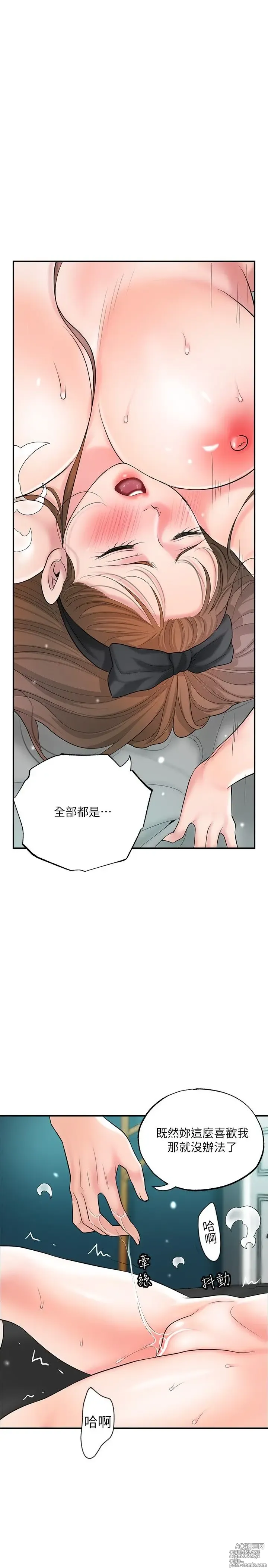 Page 666 of manga 幸福督市 54-108 完结