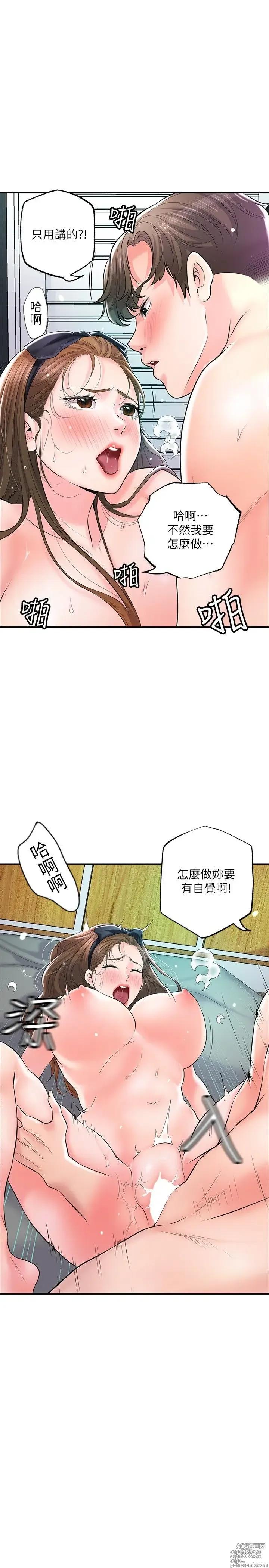 Page 684 of manga 幸福督市 54-108 完结