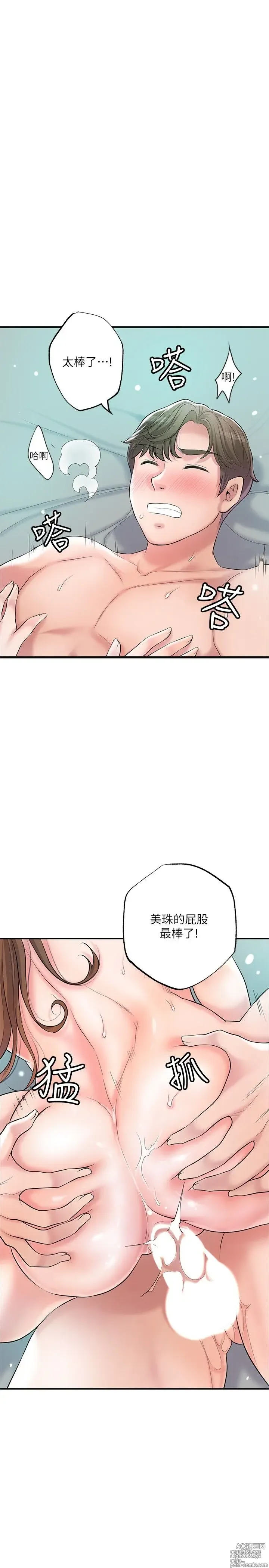 Page 690 of manga 幸福督市 54-108 完结