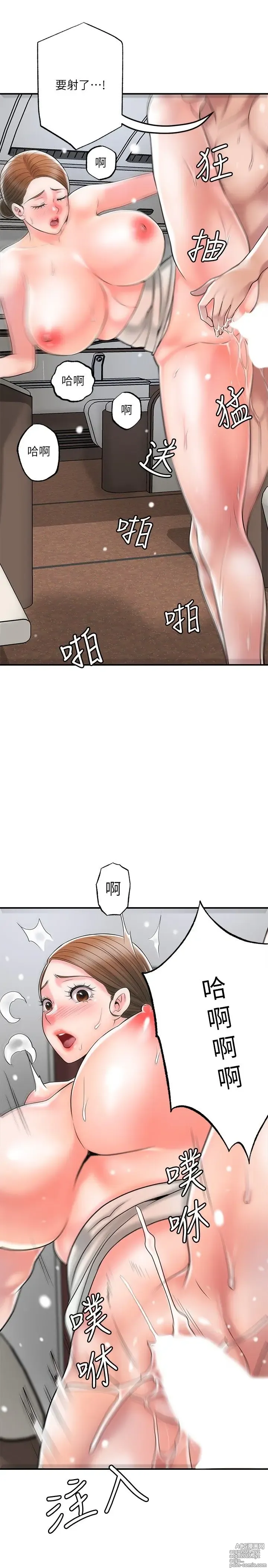 Page 86 of manga 幸福督市 54-108 完结