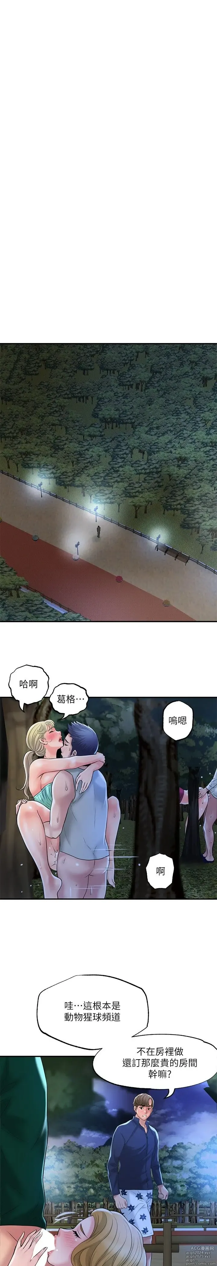 Page 98 of manga 幸福督市 54-108 完结