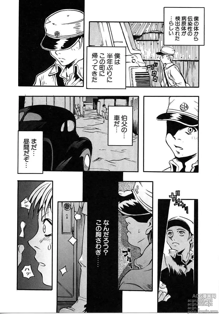 Page 144 of manga Resort in Tokyo