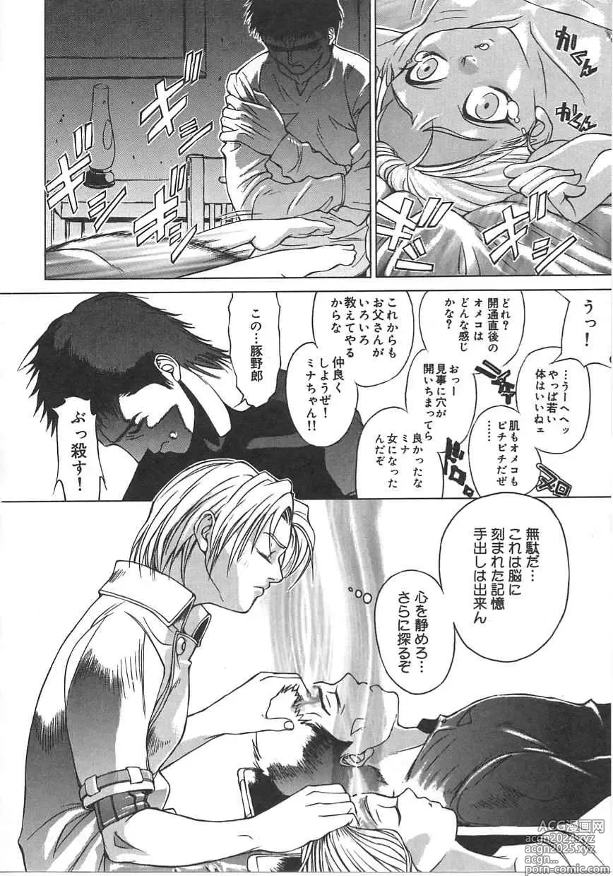 Page 24 of manga Resort in Tokyo