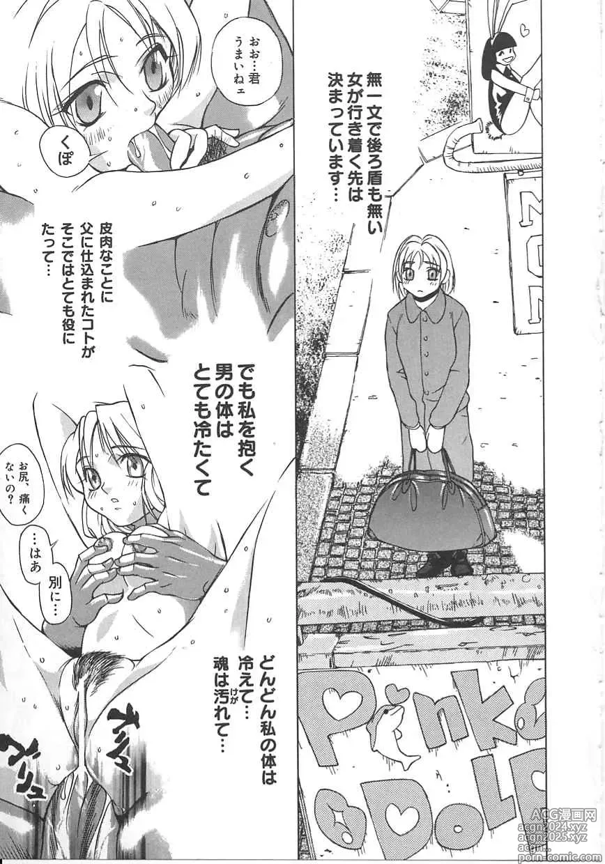 Page 29 of manga Resort in Tokyo