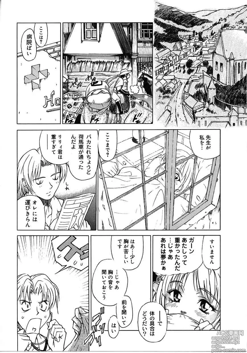 Page 40 of manga Resort in Tokyo