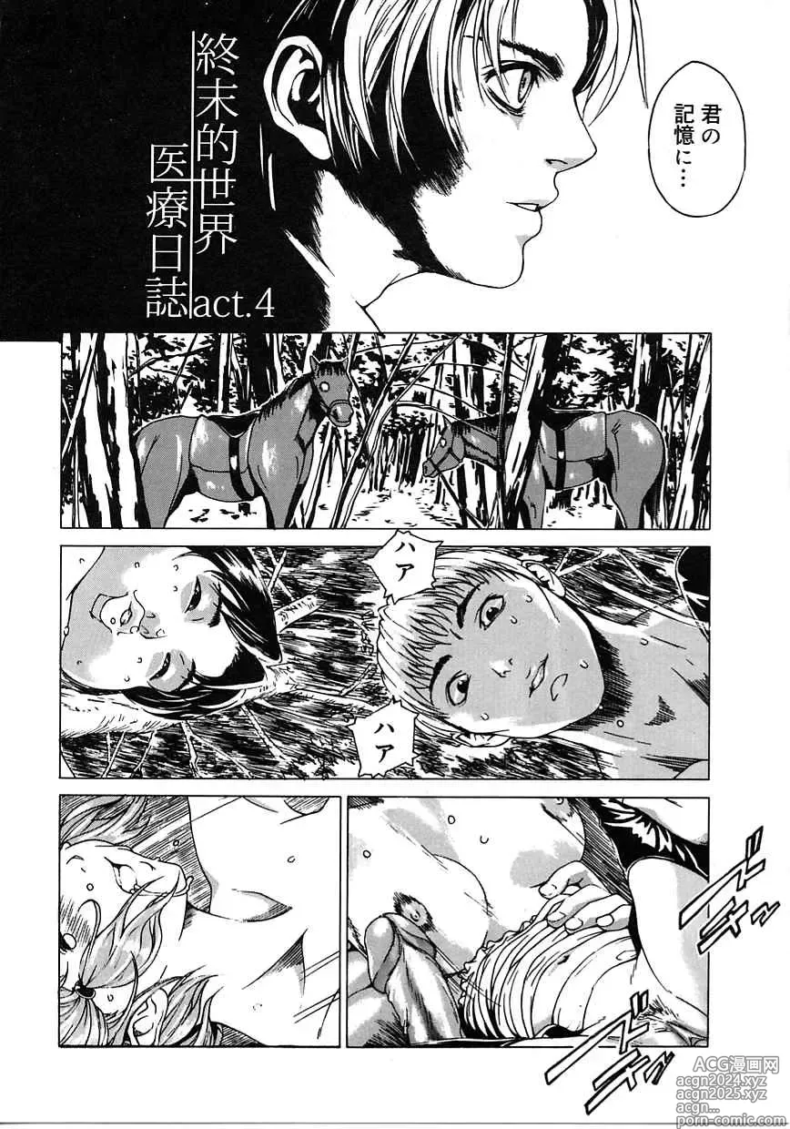 Page 54 of manga Resort in Tokyo