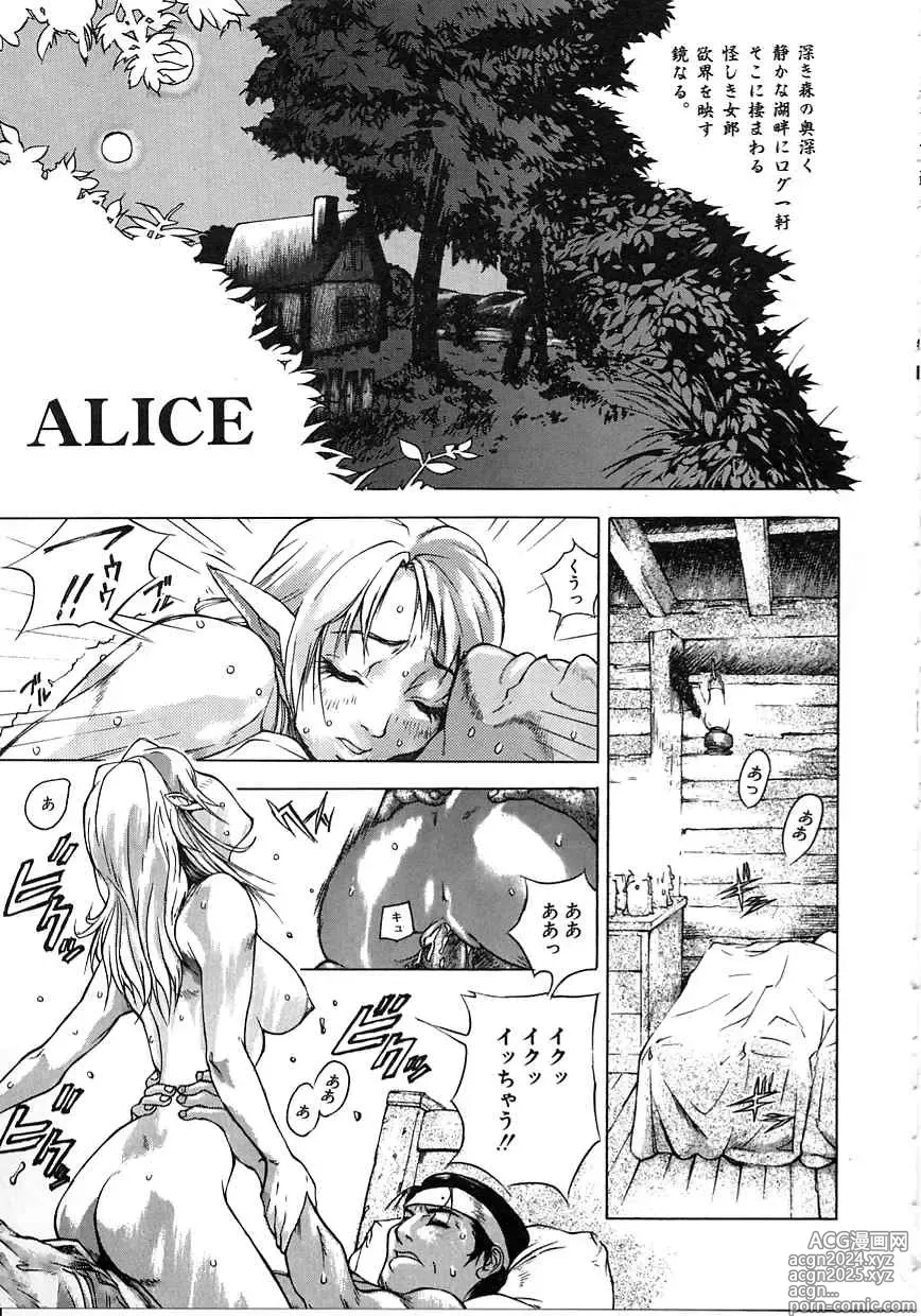 Page 69 of manga Resort in Tokyo