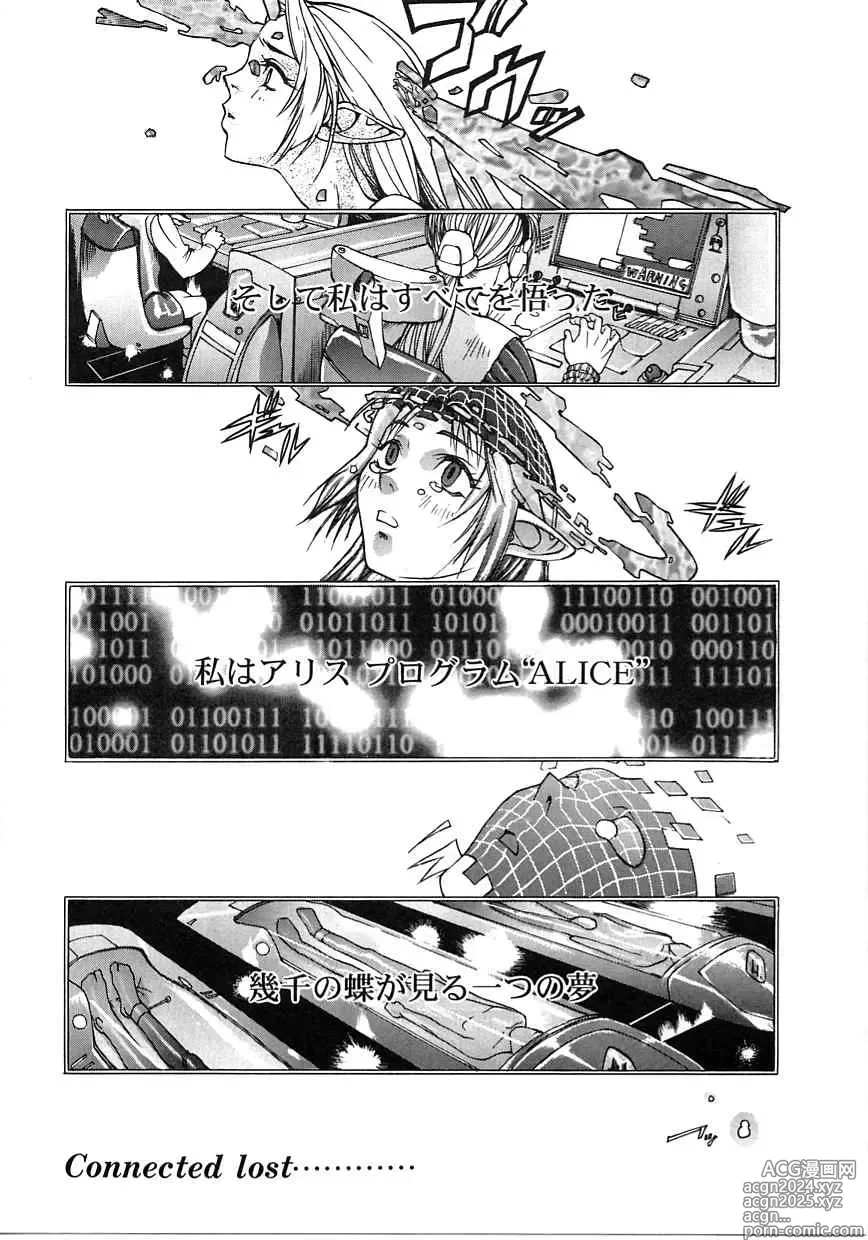 Page 84 of manga Resort in Tokyo