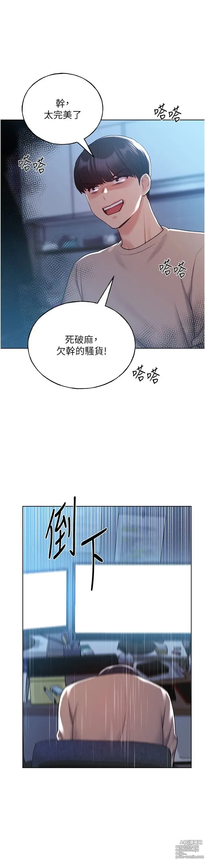 Page 1008 of manga 野蛮插画家 1-34 完结