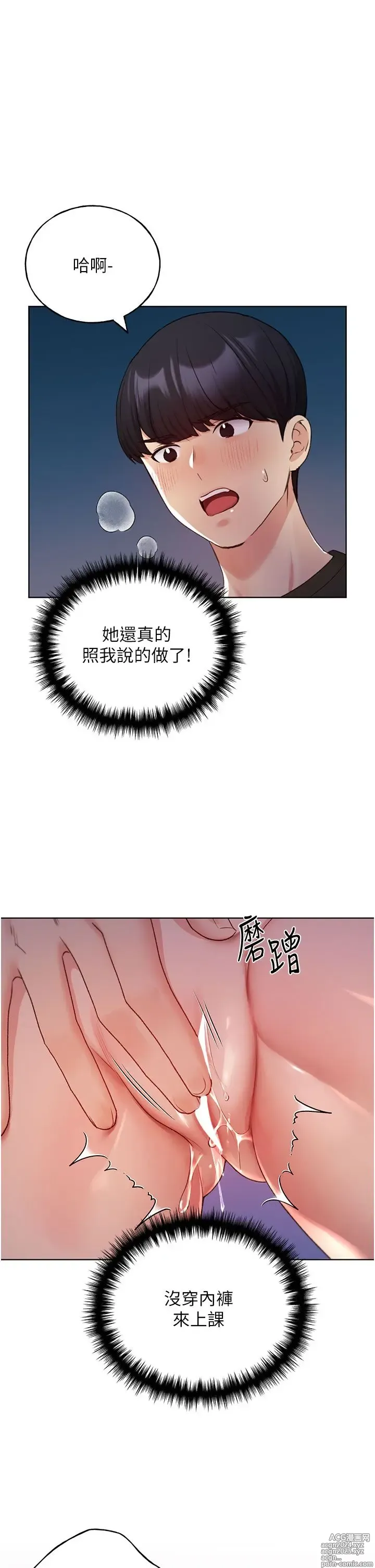 Page 1061 of manga 野蛮插画家 1-34 完结