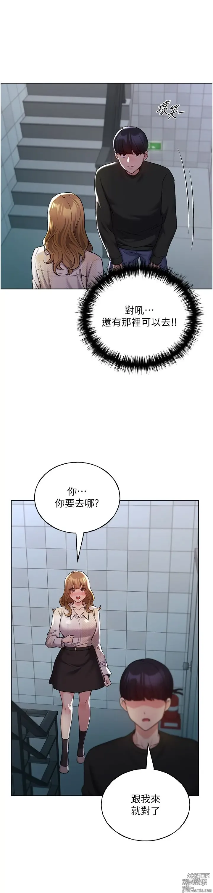 Page 1065 of manga 野蛮插画家 1-34 完结