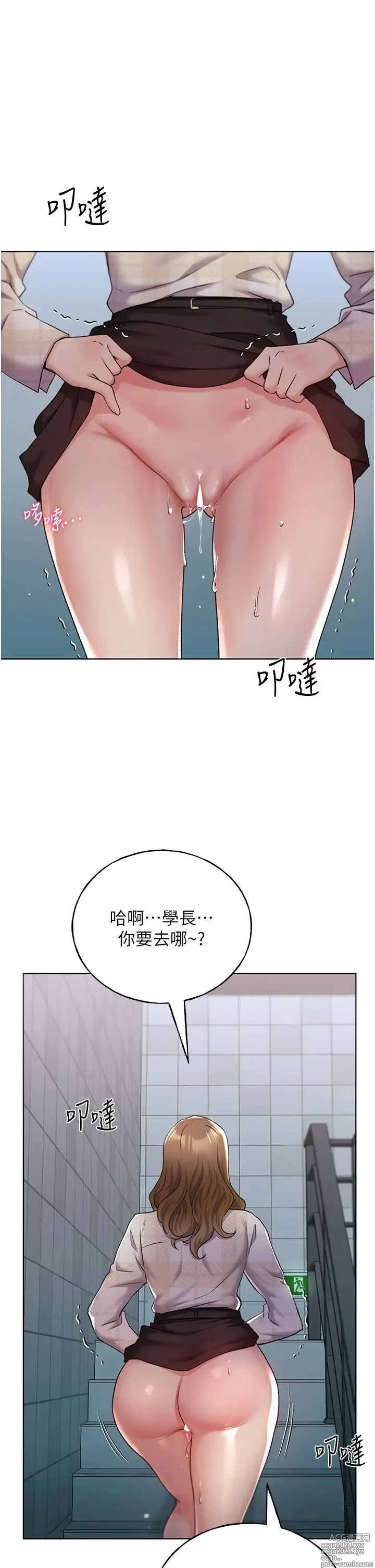 Page 1067 of manga 野蛮插画家 1-34 完结