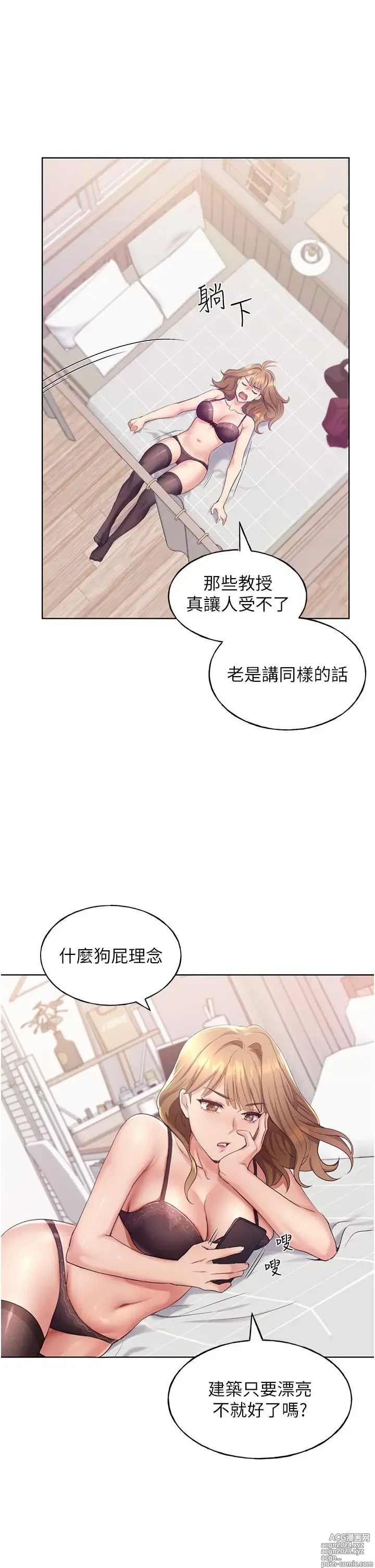 Page 108 of manga 野蛮插画家 1-34 完结