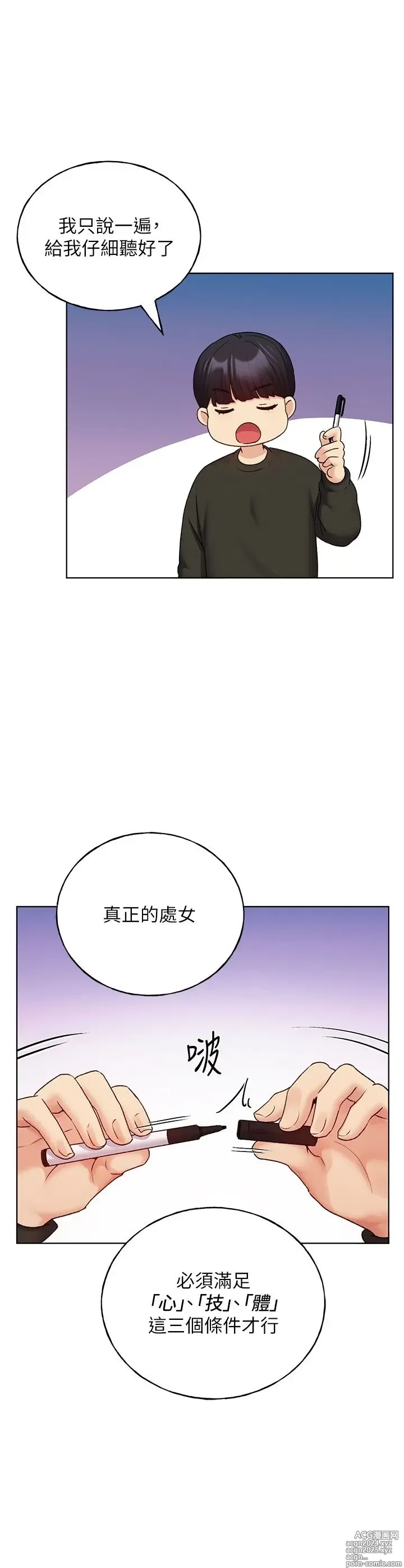 Page 1089 of manga 野蛮插画家 1-34 完结