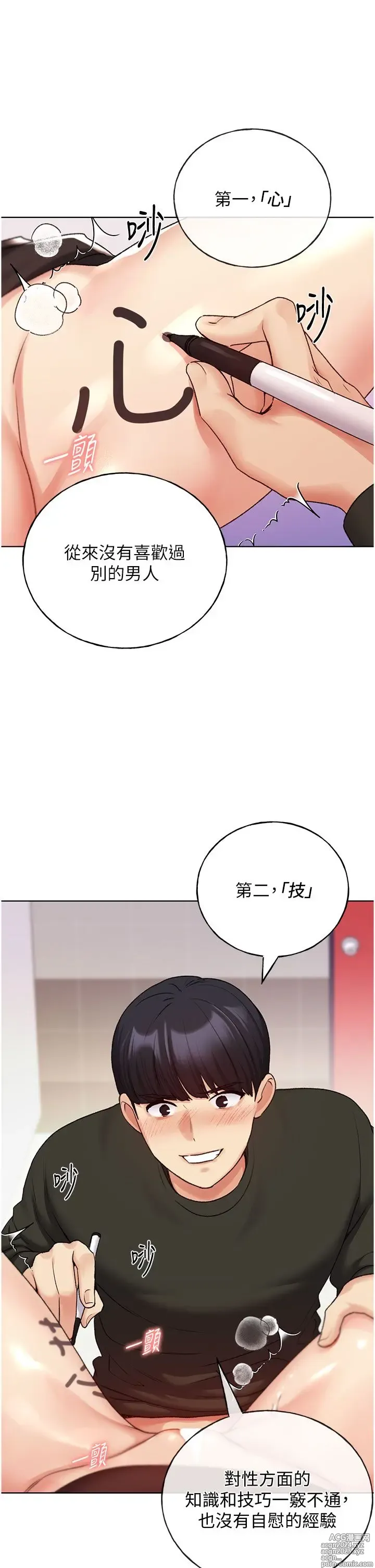 Page 1090 of manga 野蛮插画家 1-34 完结