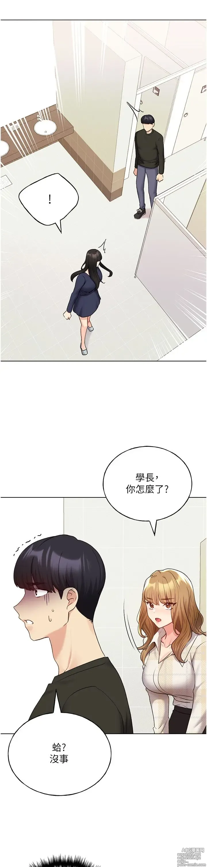 Page 1111 of manga 野蛮插画家 1-34 完结