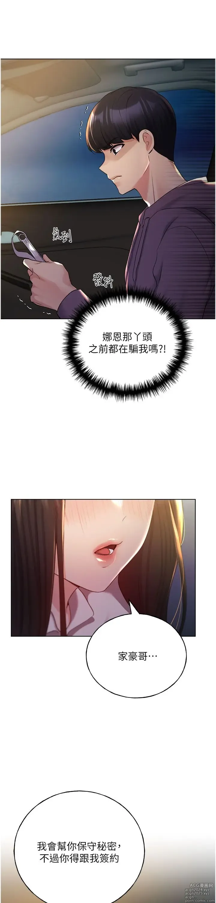 Page 1149 of manga 野蛮插画家 1-34 完结