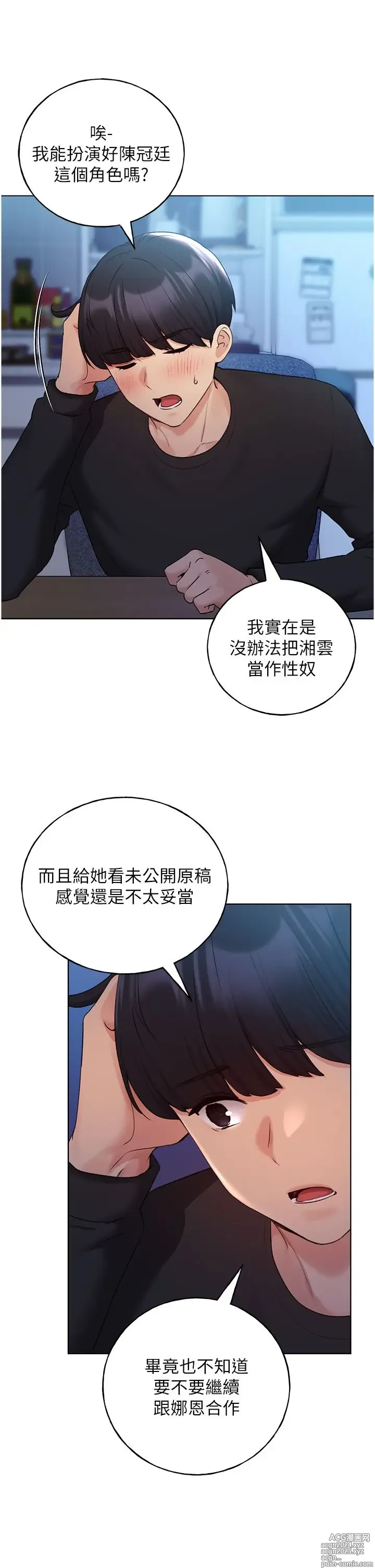 Page 1164 of manga 野蛮插画家 1-34 完结