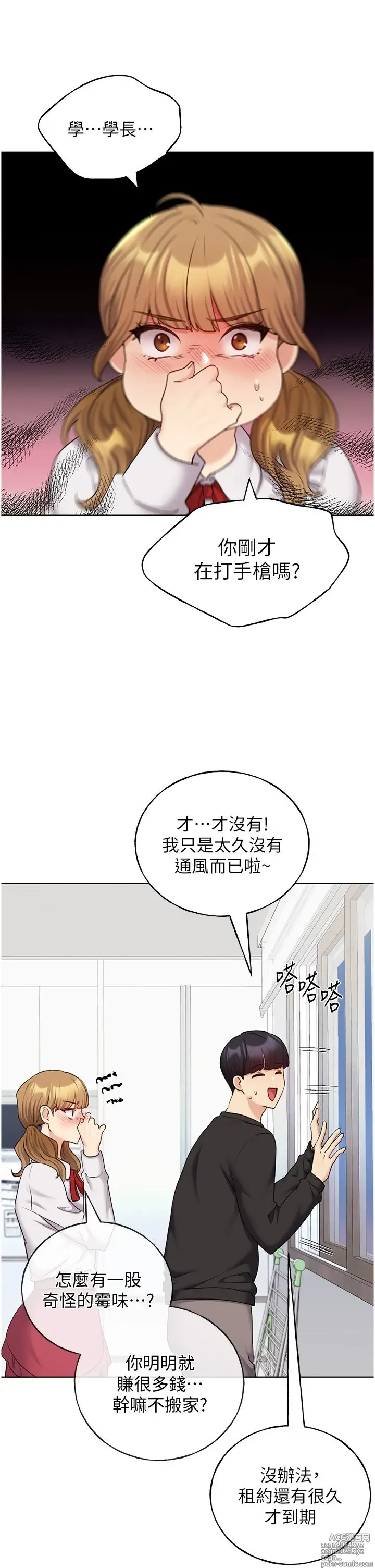 Page 1176 of manga 野蛮插画家 1-34 完结