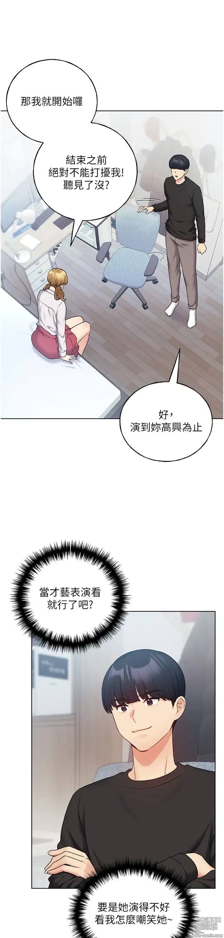 Page 1189 of manga 野蛮插画家 1-34 完结