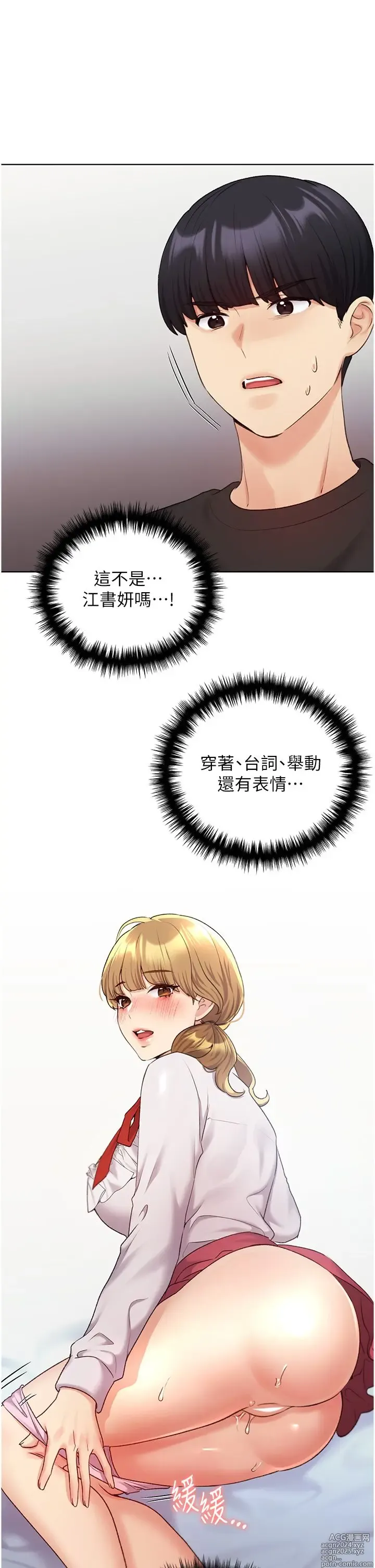 Page 1192 of manga 野蛮插画家 1-34 完结