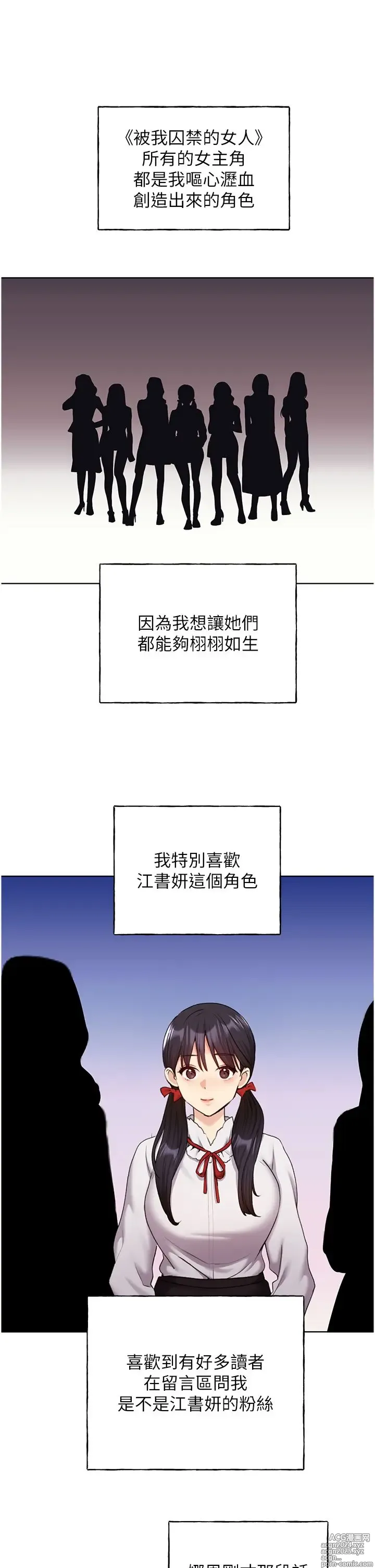 Page 1200 of manga 野蛮插画家 1-34 完结