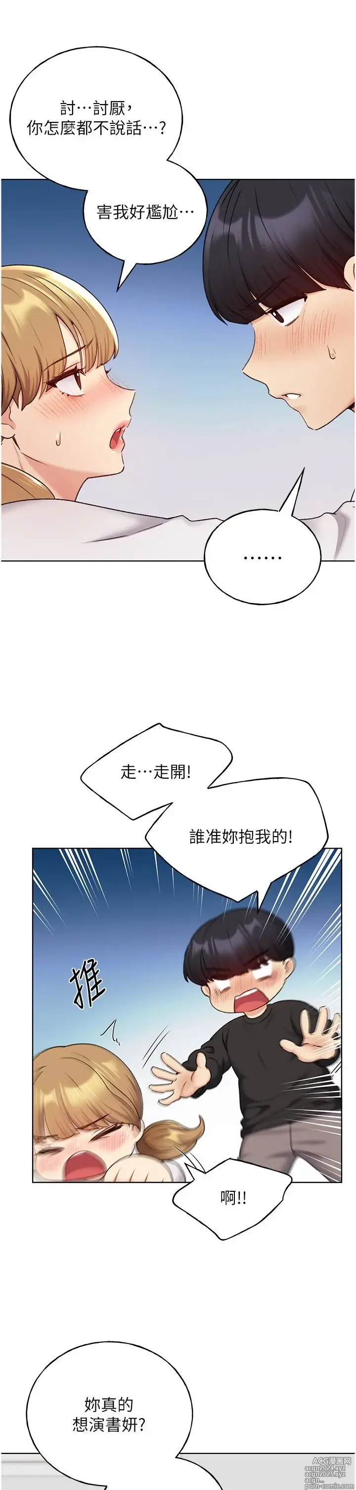 Page 1207 of manga 野蛮插画家 1-34 完结