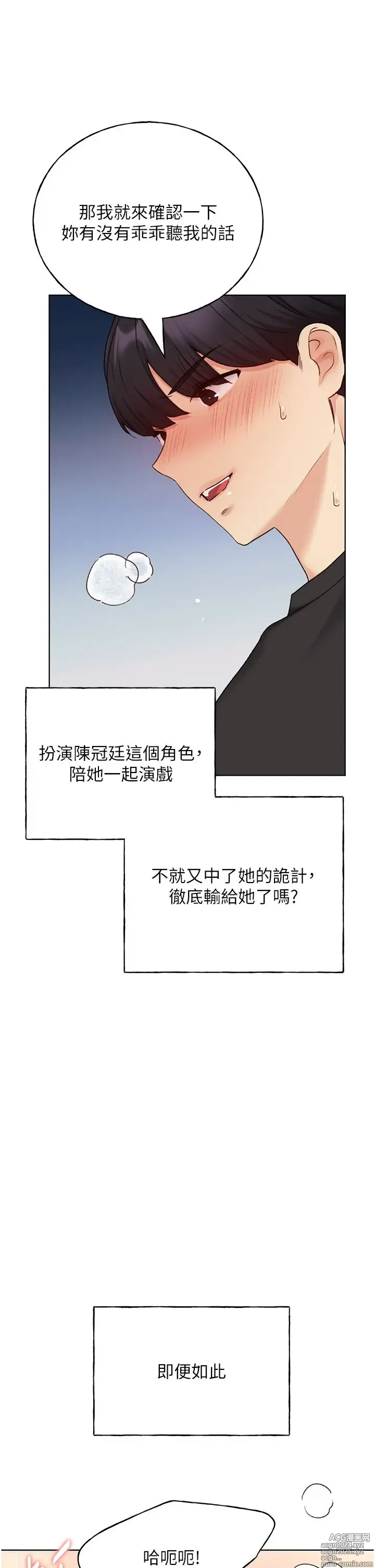 Page 1212 of manga 野蛮插画家 1-34 完结