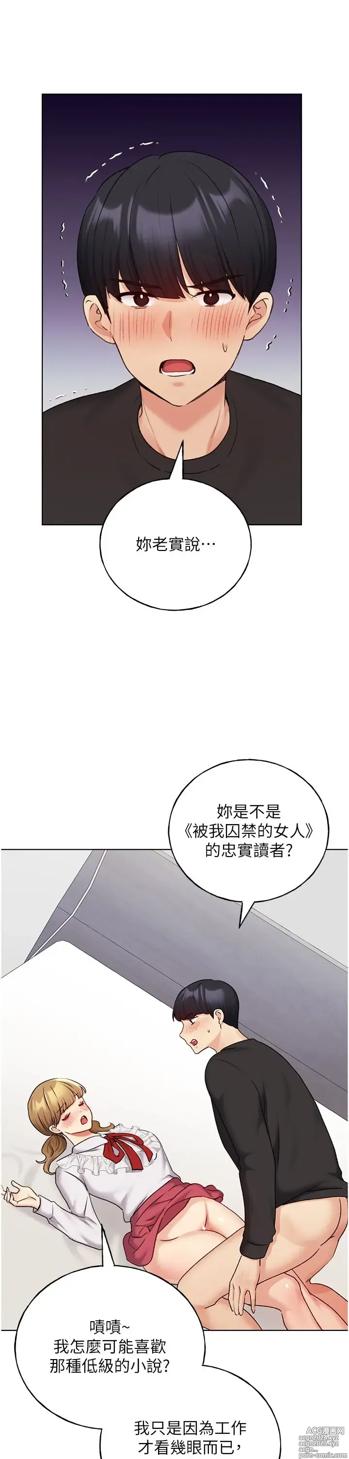 Page 1227 of manga 野蛮插画家 1-34 完结