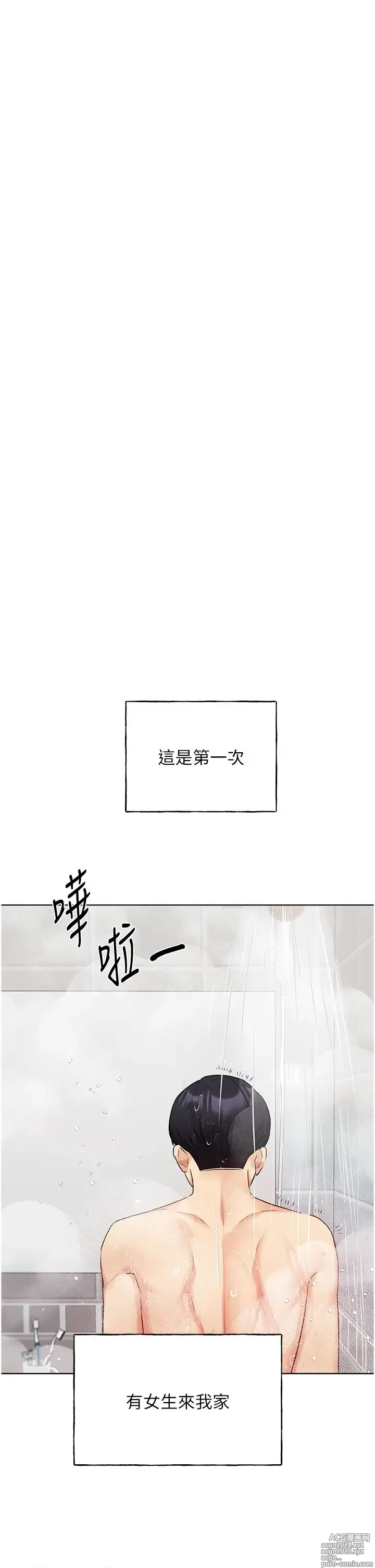 Page 1268 of manga 野蛮插画家 1-34 完结