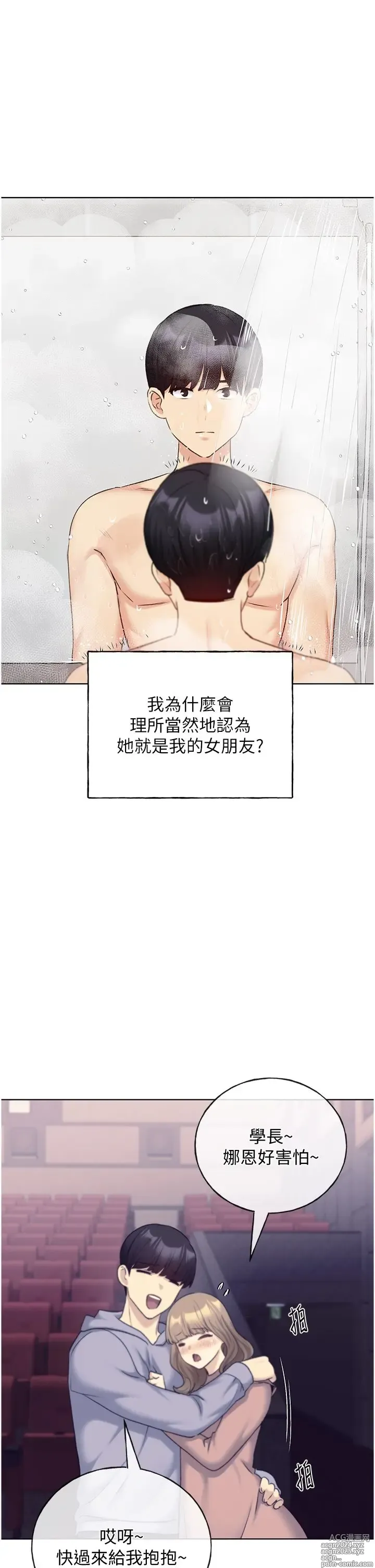 Page 1270 of manga 野蛮插画家 1-34 完结