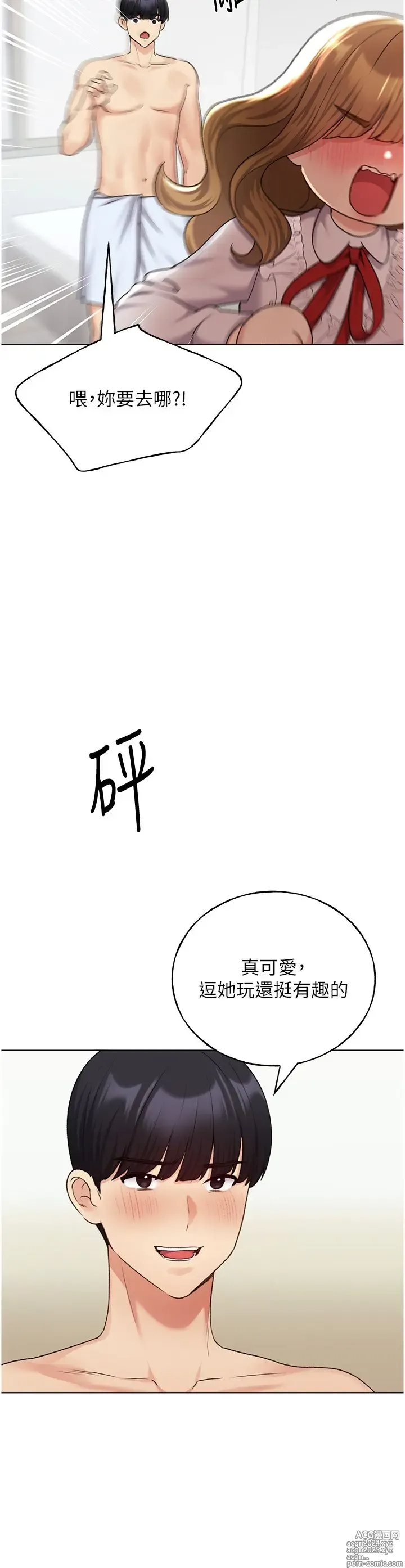 Page 1289 of manga 野蛮插画家 1-34 完结