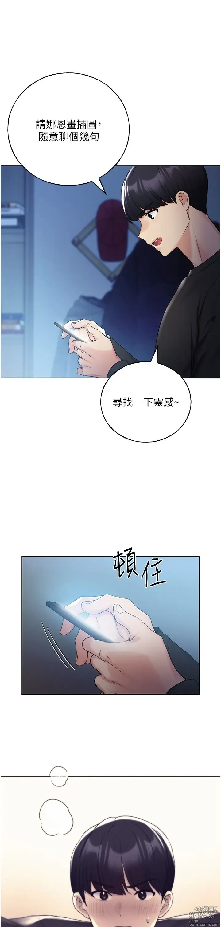 Page 1296 of manga 野蛮插画家 1-34 完结